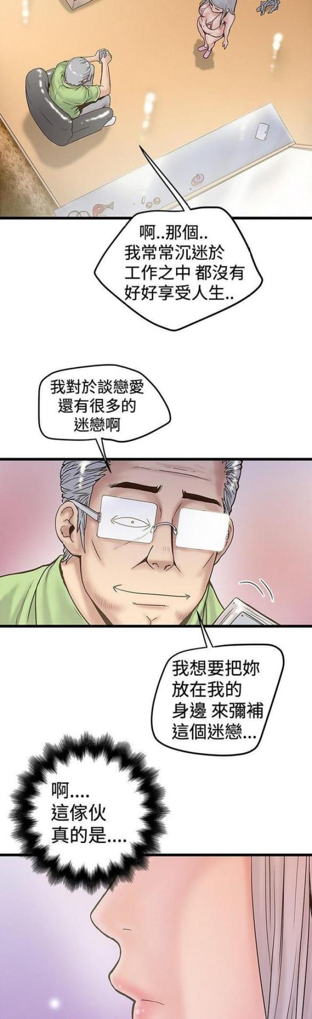 《想象狂热》漫画最新章节第48话免费下拉式在线观看章节第【9】张图片