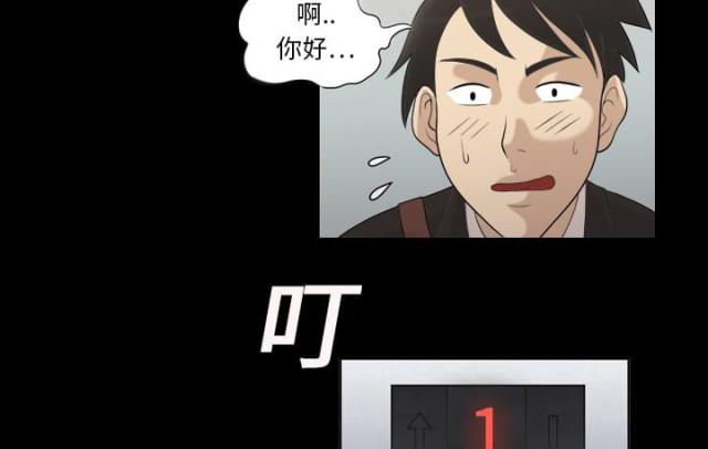 《心灵感应》漫画最新章节第3话免费下拉式在线观看章节第【32】张图片