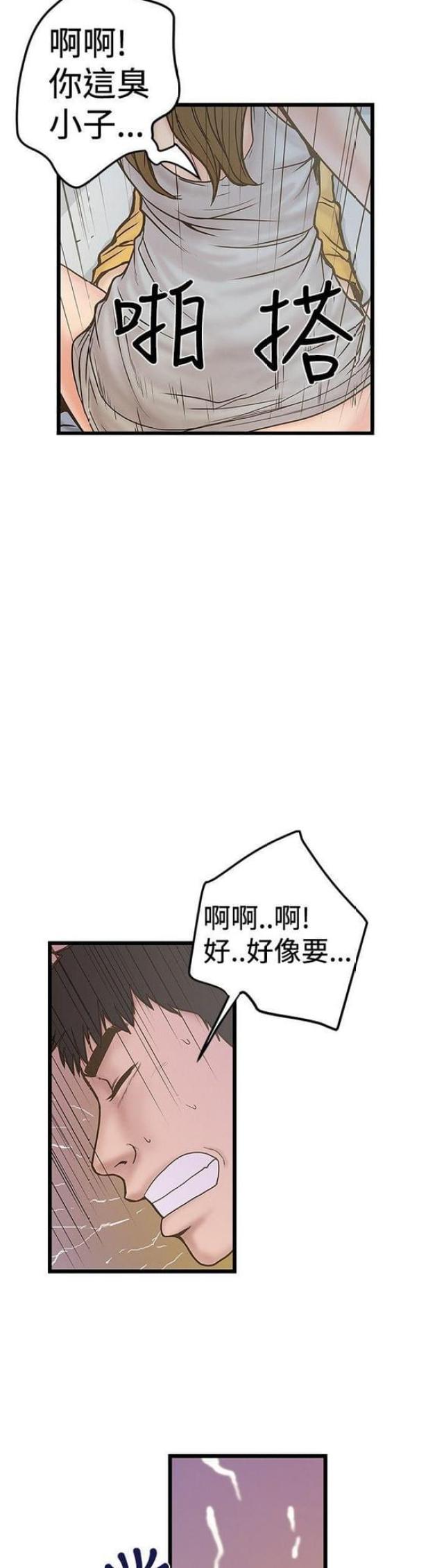 《想象狂热》漫画最新章节第50话免费下拉式在线观看章节第【2】张图片