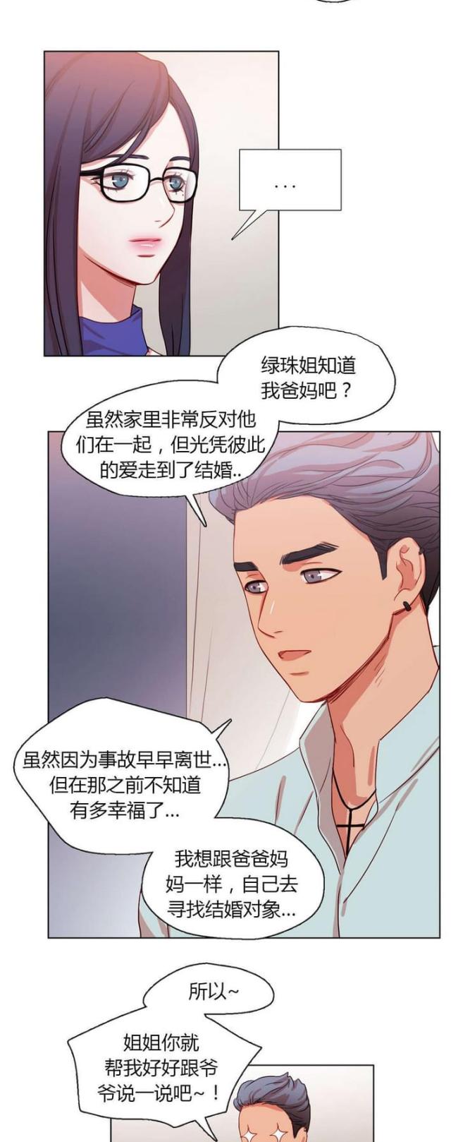 《脑洞少女》漫画最新章节第28话免费下拉式在线观看章节第【7】张图片