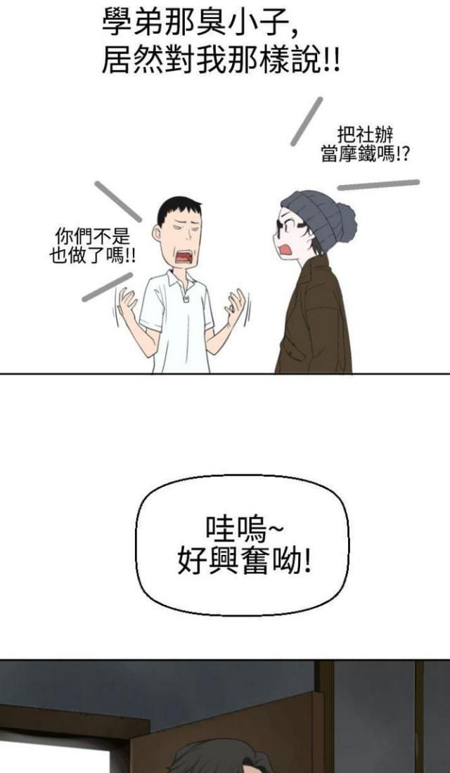 《重生之城》漫画最新章节第39话免费下拉式在线观看章节第【8】张图片