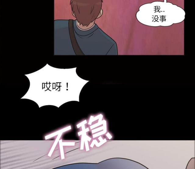 《心灵感应》漫画最新章节第36话免费下拉式在线观看章节第【15】张图片