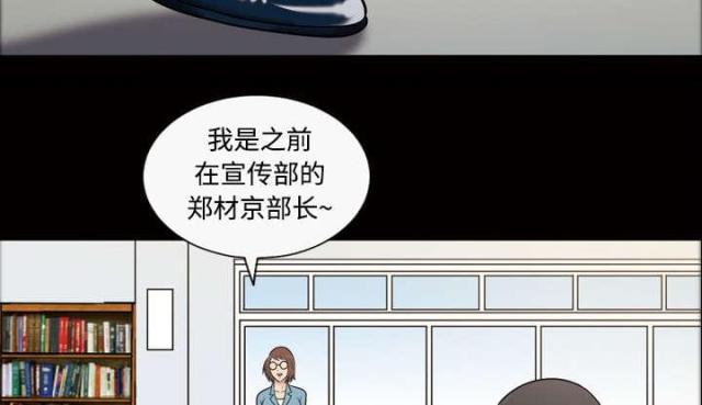 《心灵感应》漫画最新章节第48话免费下拉式在线观看章节第【30】张图片