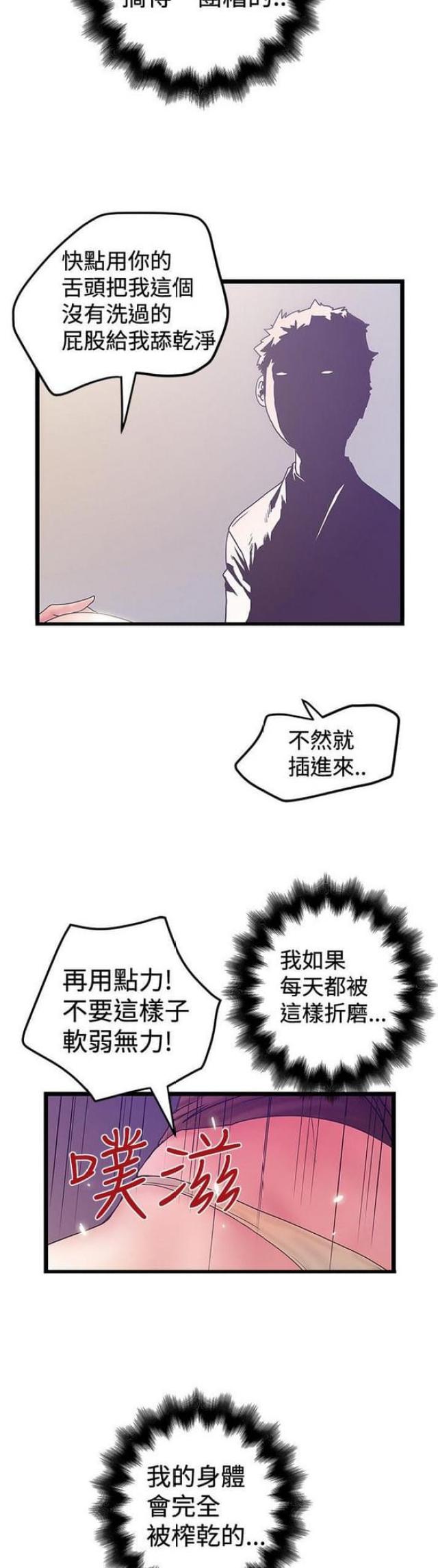 《想象狂热》漫画最新章节第80话免费下拉式在线观看章节第【5】张图片