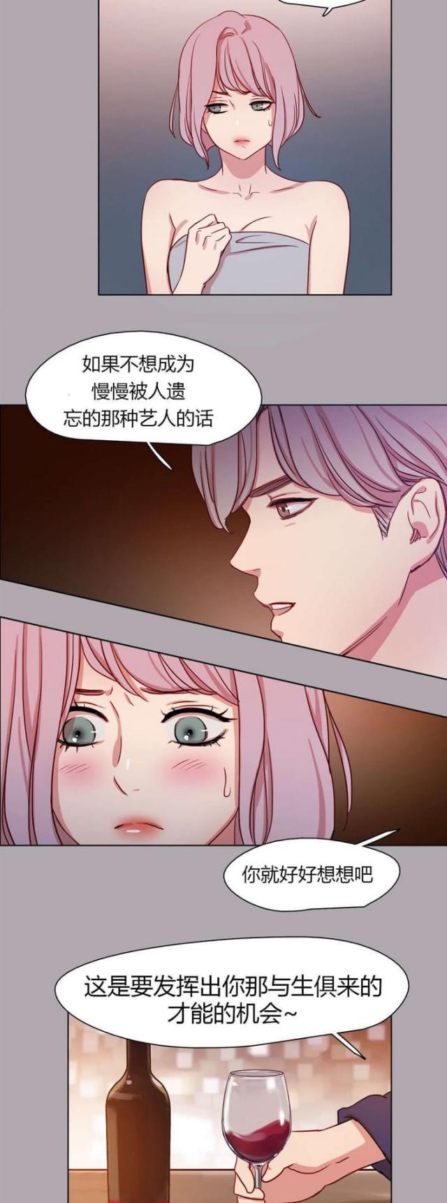 《脑洞少女》漫画最新章节第24话免费下拉式在线观看章节第【13】张图片