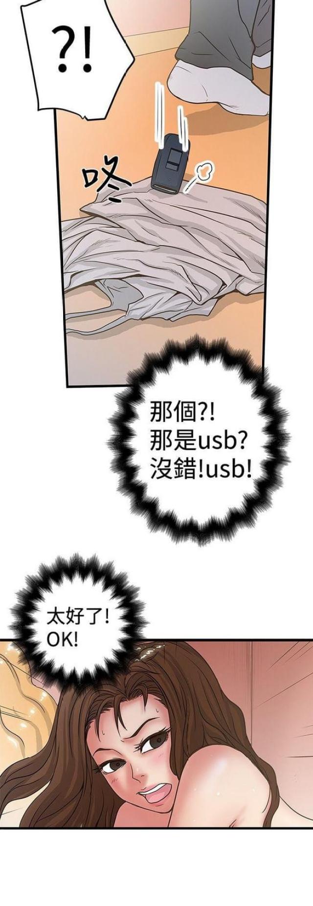 《想象狂热》漫画最新章节第64话免费下拉式在线观看章节第【6】张图片