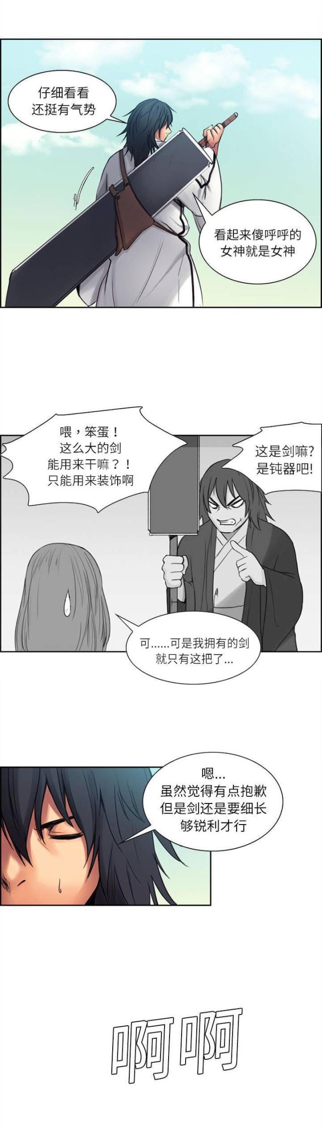 《战利品缪斯》漫画最新章节第3话免费下拉式在线观看章节第【3】张图片