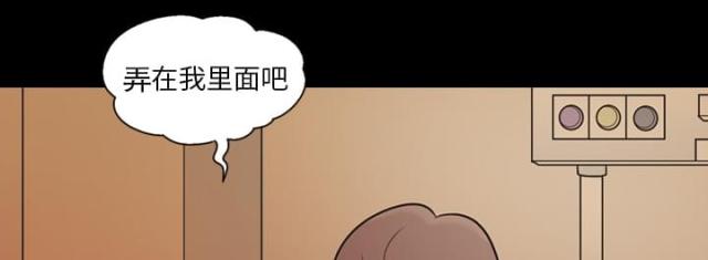 《心灵感应》漫画最新章节第19话免费下拉式在线观看章节第【9】张图片