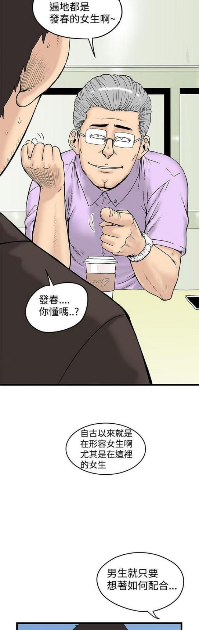 《想象狂热》漫画最新章节第27话免费下拉式在线观看章节第【11】张图片