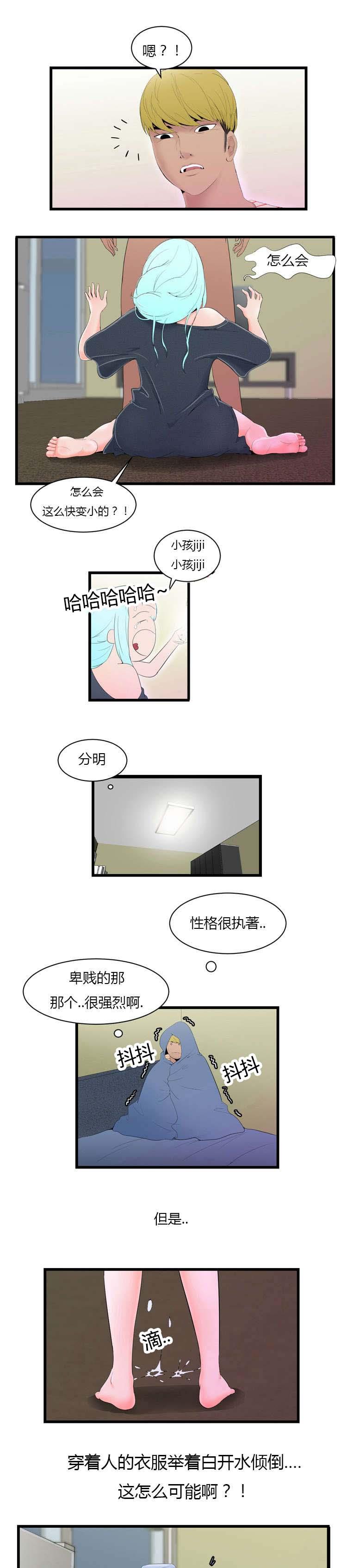 《潘多拉魔瓶》漫画最新章节第7话免费下拉式在线观看章节第【4】张图片