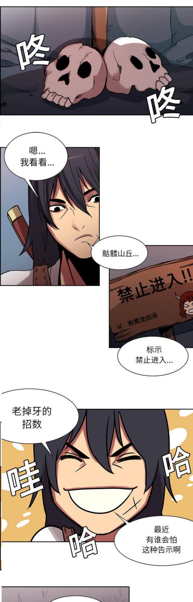 《战利品缪斯》漫画最新章节第14话免费下拉式在线观看章节第【12】张图片