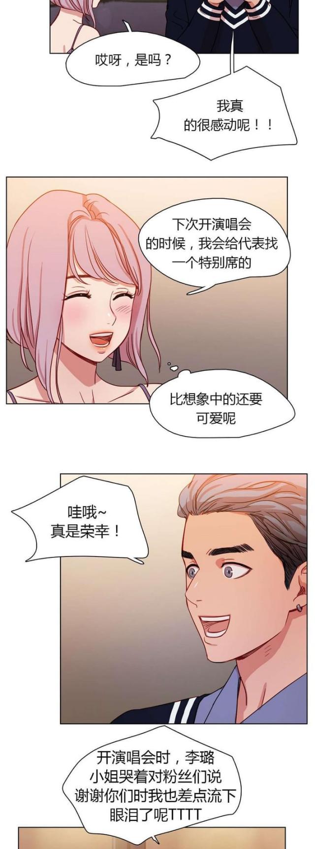 《脑洞少女》漫画最新章节第24话免费下拉式在线观看章节第【11】张图片