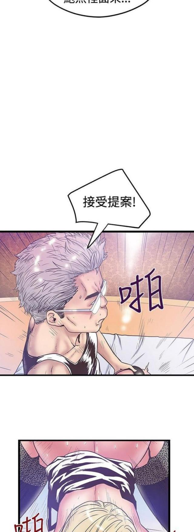 《想象狂热》漫画最新章节第78话免费下拉式在线观看章节第【6】张图片