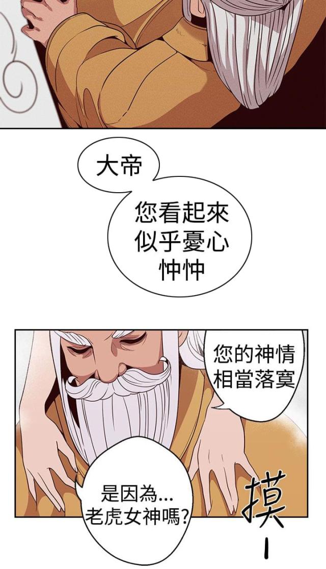 《狩猎女神》漫画最新章节第16话免费下拉式在线观看章节第【12】张图片