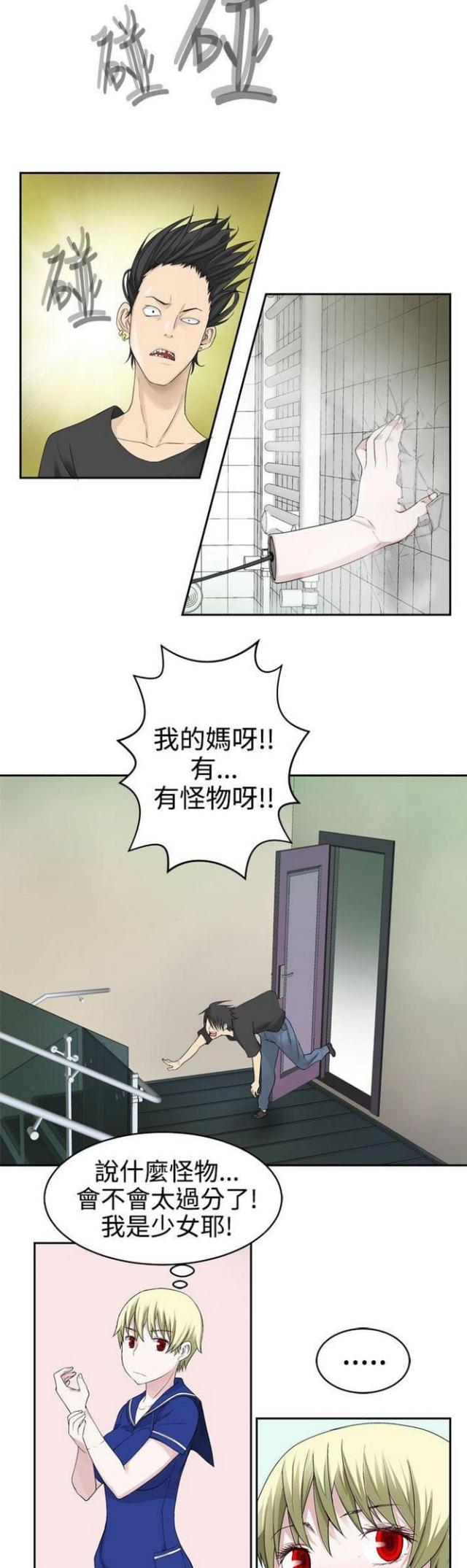 《重生之城》漫画最新章节第48话免费下拉式在线观看章节第【5】张图片