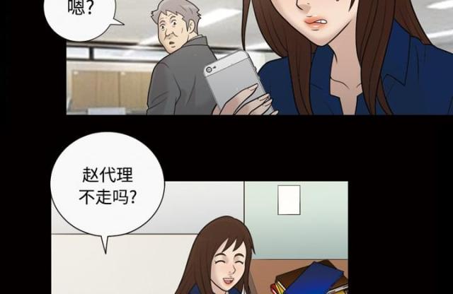 《心灵感应》漫画最新章节第31话免费下拉式在线观看章节第【11】张图片