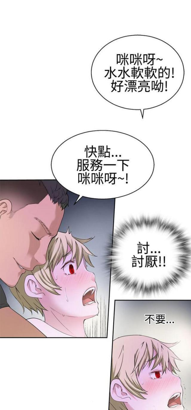 《重生之城》漫画最新章节第56话免费下拉式在线观看章节第【9】张图片