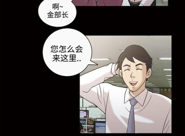 《心灵感应》漫画最新章节第30话免费下拉式在线观看章节第【13】张图片