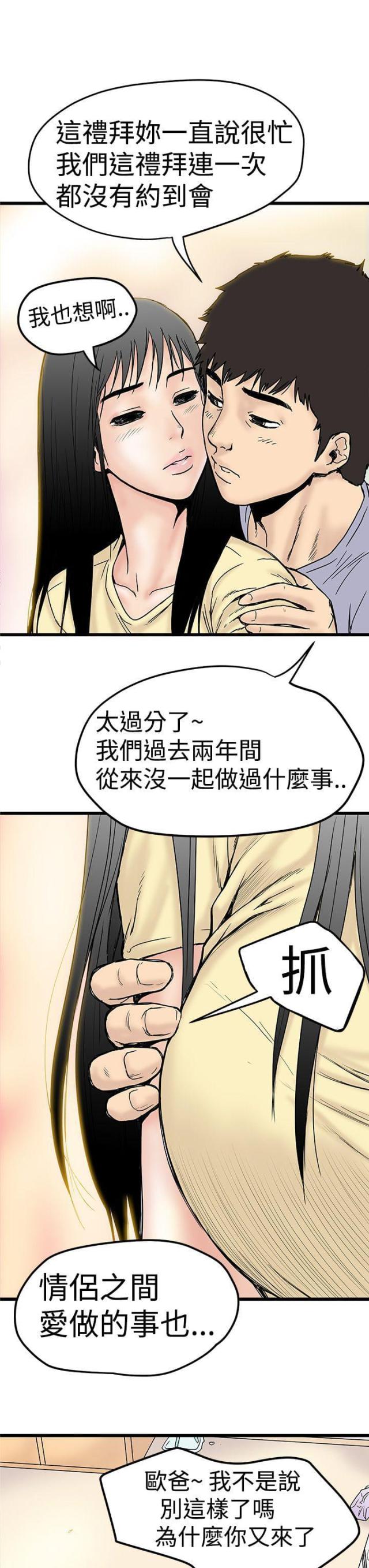 《想象狂热》漫画最新章节第4话免费下拉式在线观看章节第【16】张图片