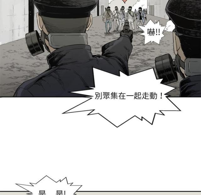 《快递骑士》漫画最新章节第4话免费下拉式在线观看章节第【78】张图片