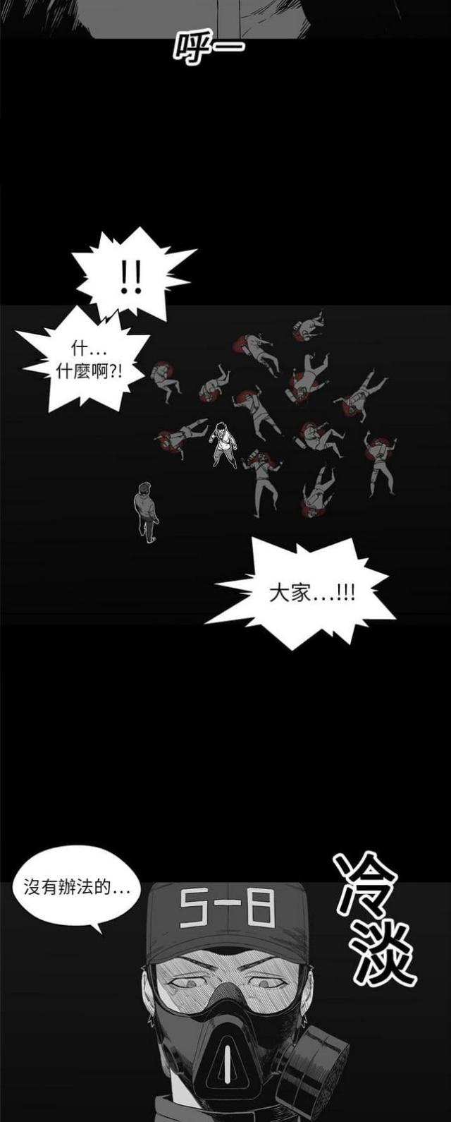 《快递骑士》漫画最新章节第14话免费下拉式在线观看章节第【16】张图片