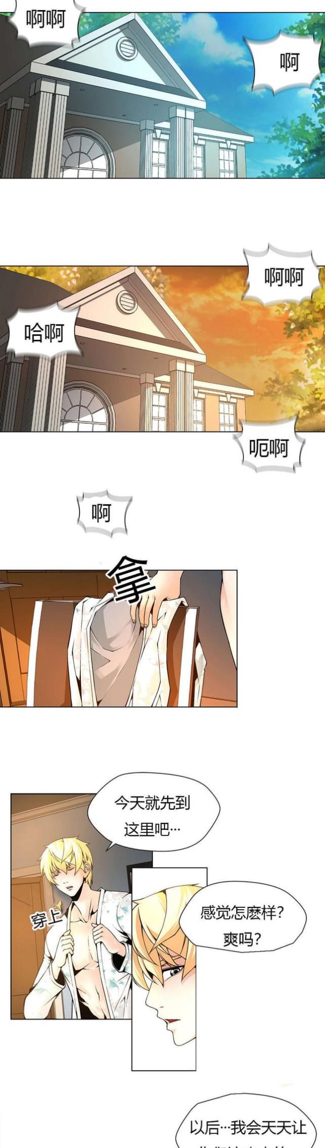 《奴隶姐妹》漫画最新章节第10话免费下拉式在线观看章节第【12】张图片