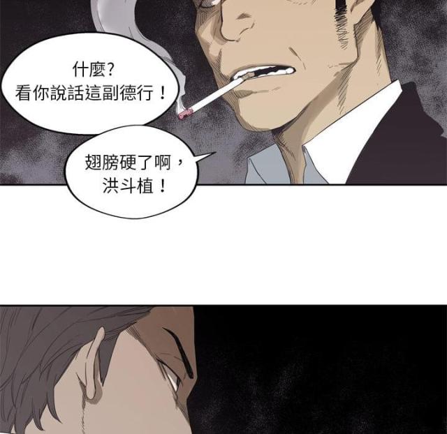 《快递骑士》漫画最新章节第5话免费下拉式在线观看章节第【21】张图片