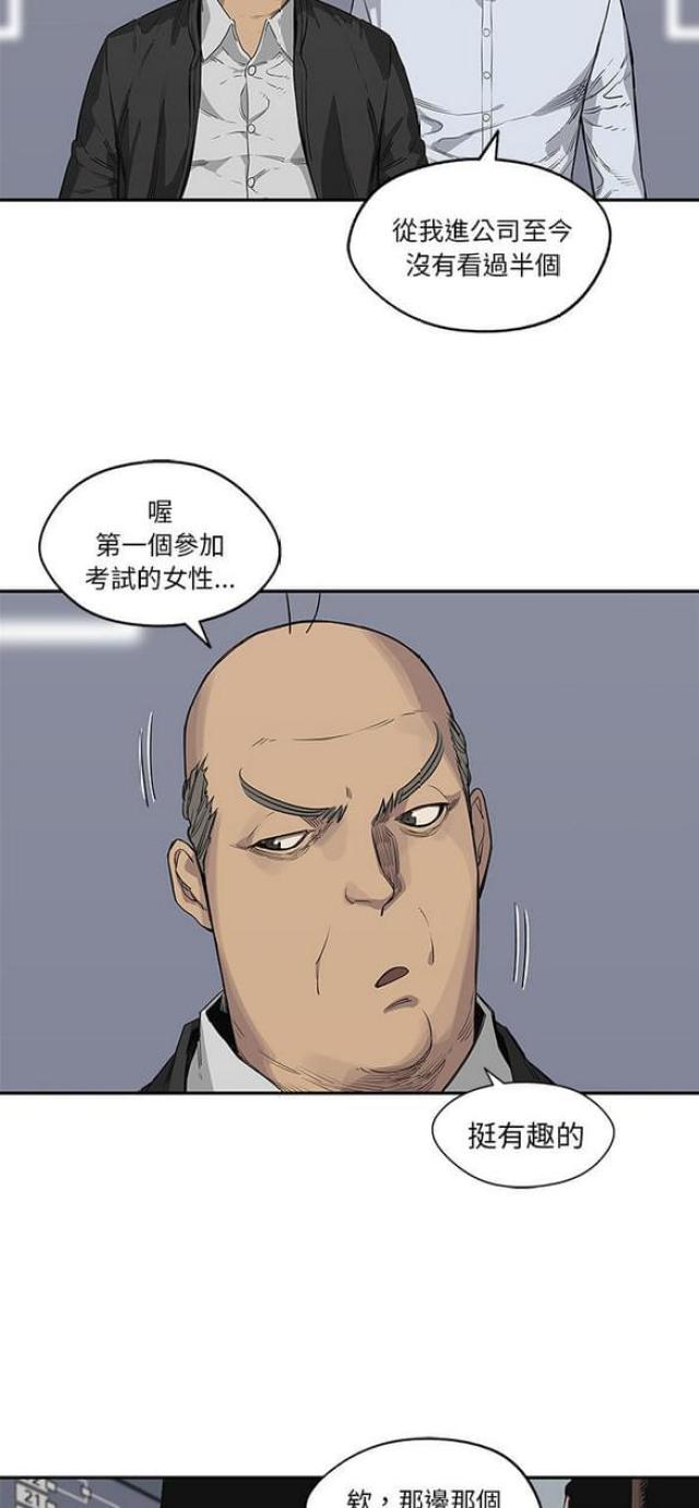 《快递骑士》漫画最新章节第34话免费下拉式在线观看章节第【27】张图片