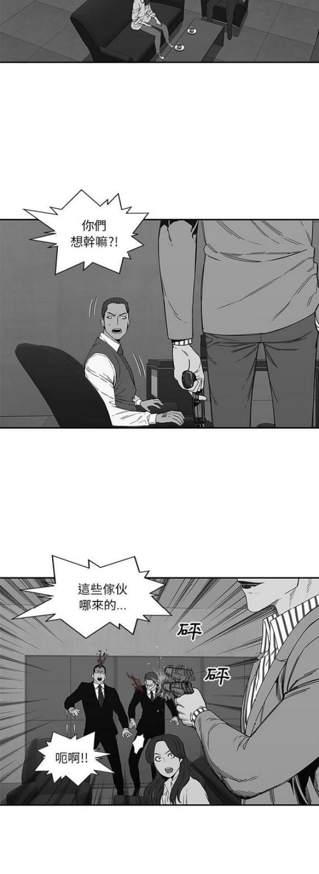 《快递骑士》漫画最新章节第21话免费下拉式在线观看章节第【13】张图片