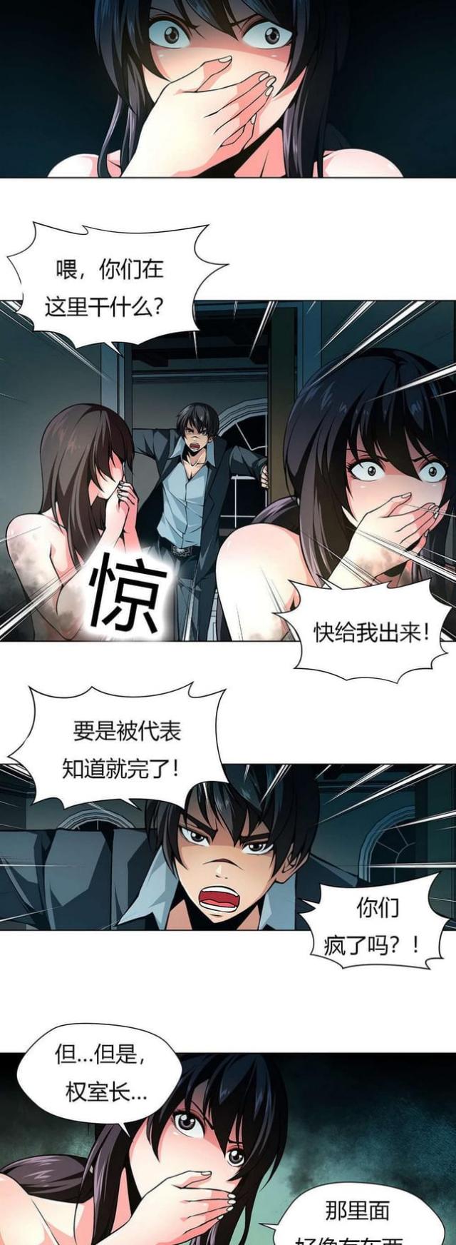 《奴隶姐妹》漫画最新章节第15话免费下拉式在线观看章节第【9】张图片