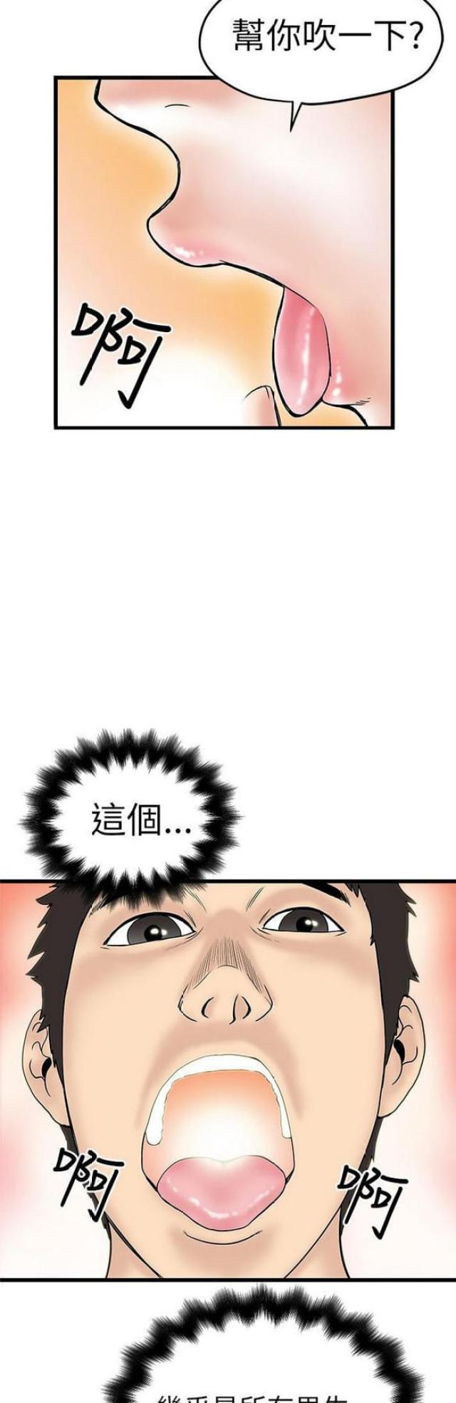 《想象狂热》漫画最新章节第18话免费下拉式在线观看章节第【6】张图片