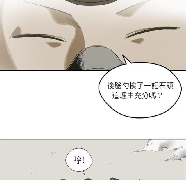 《快递骑士》漫画最新章节第4话免费下拉式在线观看章节第【23】张图片