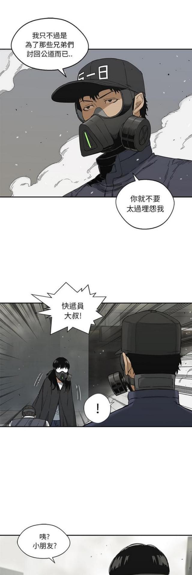 《快递骑士》漫画最新章节第21话免费下拉式在线观看章节第【44】张图片