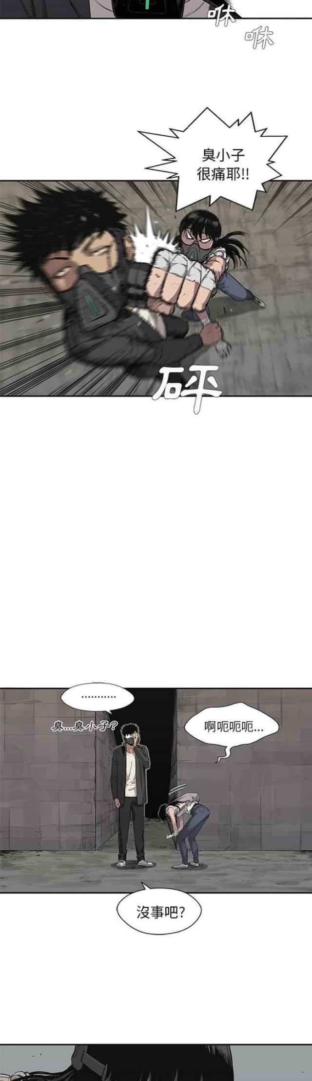 《快递骑士》漫画最新章节第31话免费下拉式在线观看章节第【10】张图片