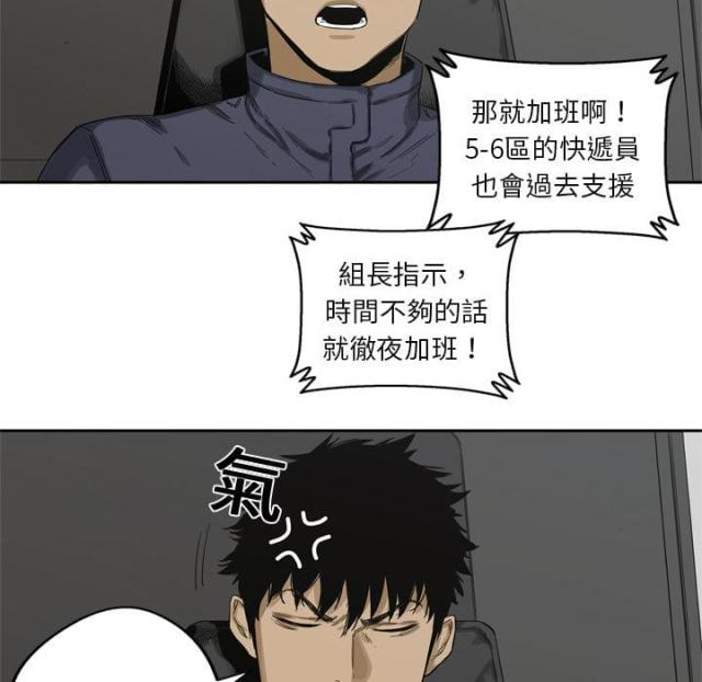 《快递骑士》漫画最新章节第5话免费下拉式在线观看章节第【115】张图片