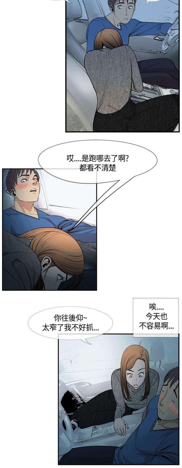 《七天魔咒》漫画最新章节第31话免费下拉式在线观看章节第【2】张图片