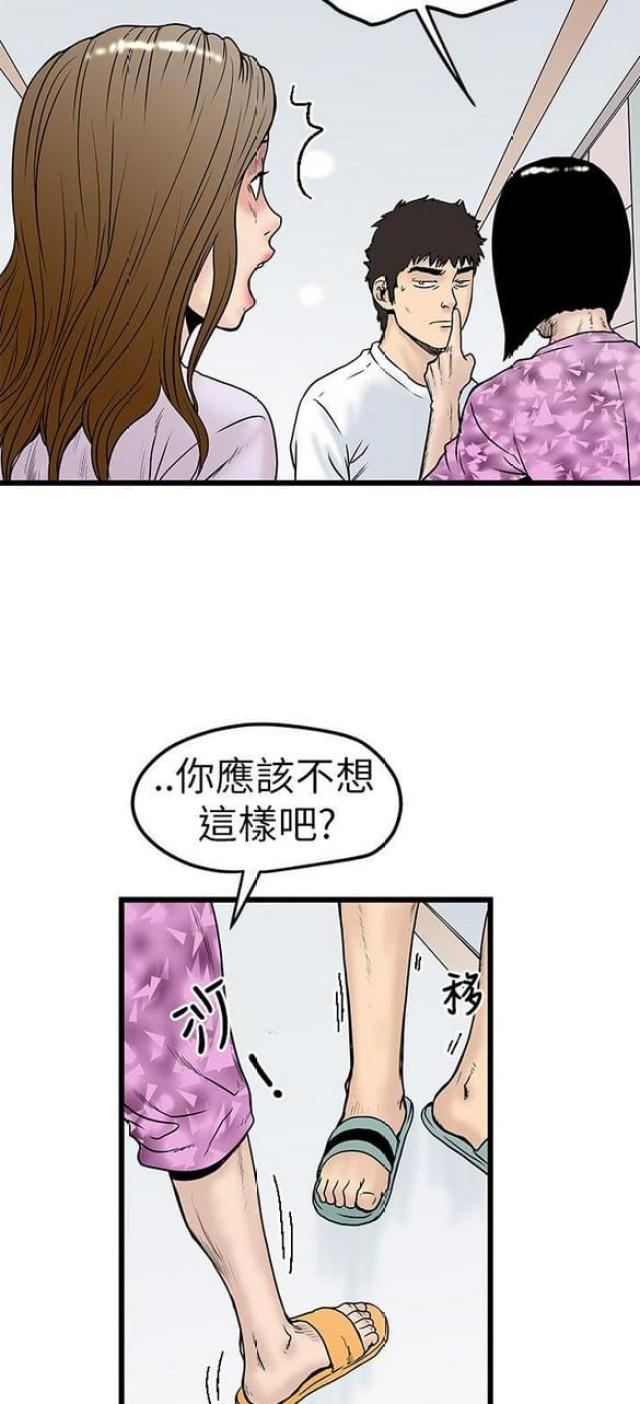 《想象狂热》漫画最新章节第15话免费下拉式在线观看章节第【15】张图片