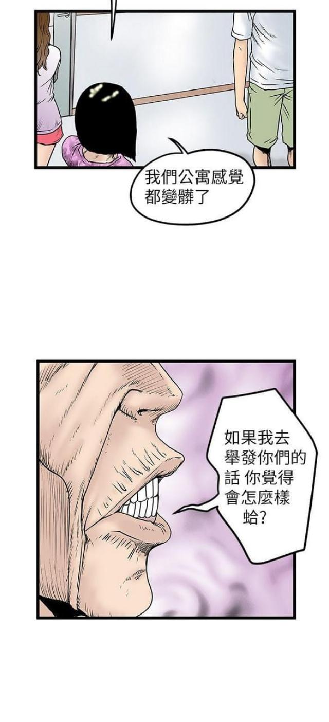 《想象狂热》漫画最新章节第15话免费下拉式在线观看章节第【17】张图片