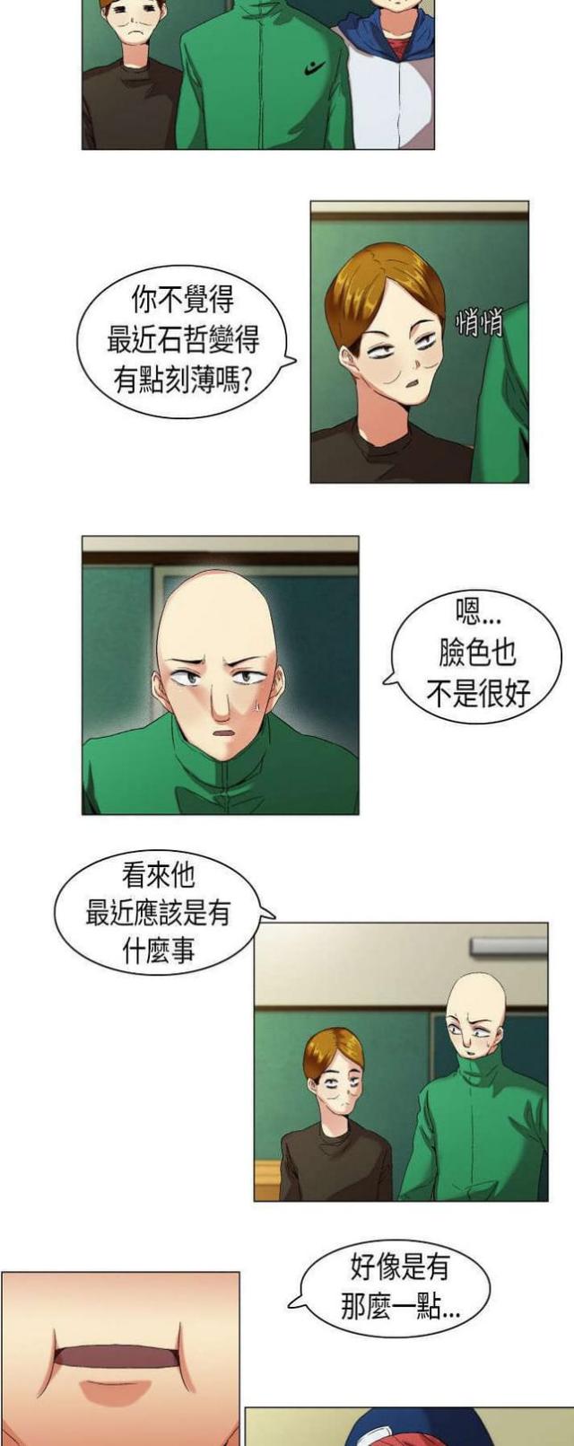 《校园梦精记》漫画最新章节第10话免费下拉式在线观看章节第【11】张图片