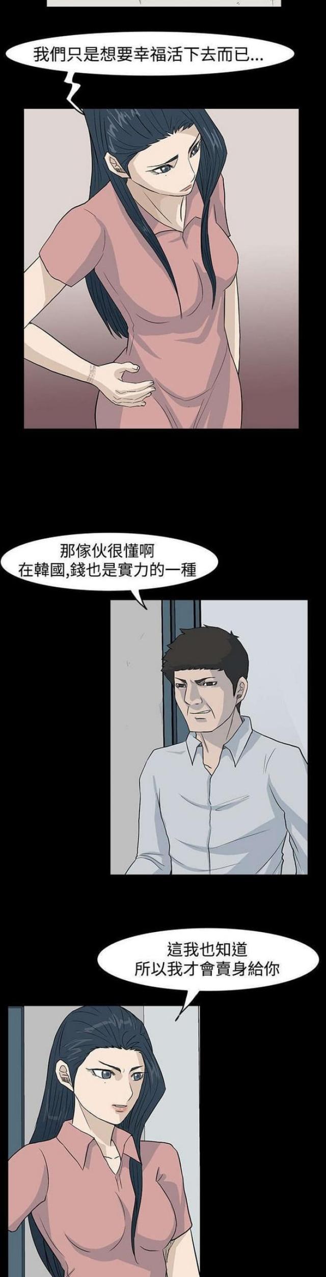 《高跟鞋》漫画最新章节第37话免费下拉式在线观看章节第【5】张图片