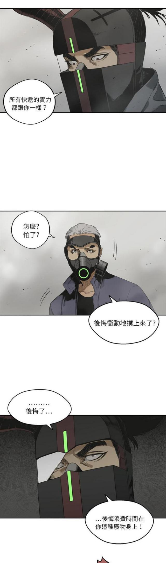 《快递骑士》漫画最新章节第11话免费下拉式在线观看章节第【30】张图片