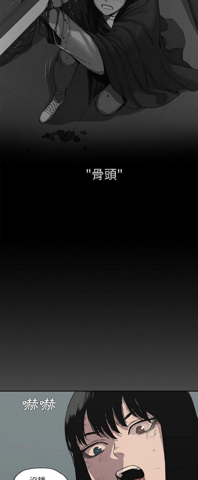 《快递骑士》漫画最新章节第30话免费下拉式在线观看章节第【2】张图片