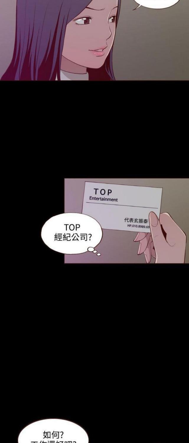 《无法隐藏》漫画最新章节第28话免费下拉式在线观看章节第【21】张图片