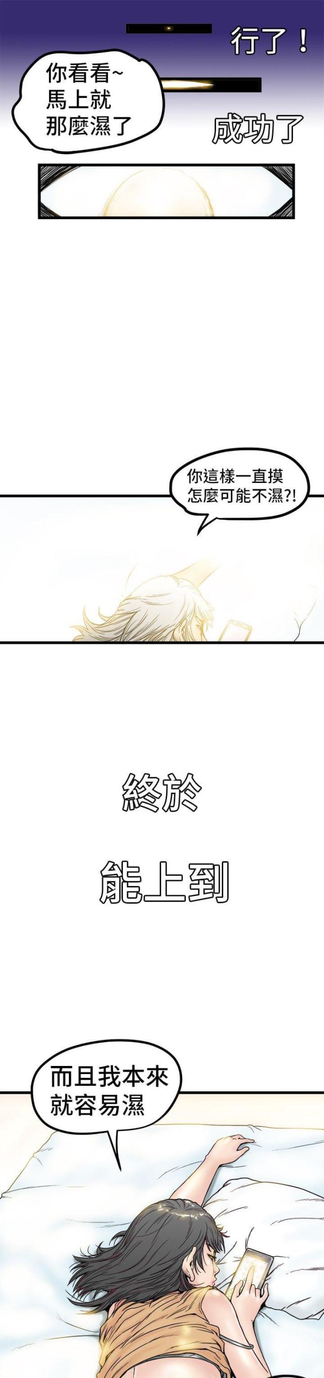 《想象狂热》漫画最新章节第1话免费下拉式在线观看章节第【2】张图片