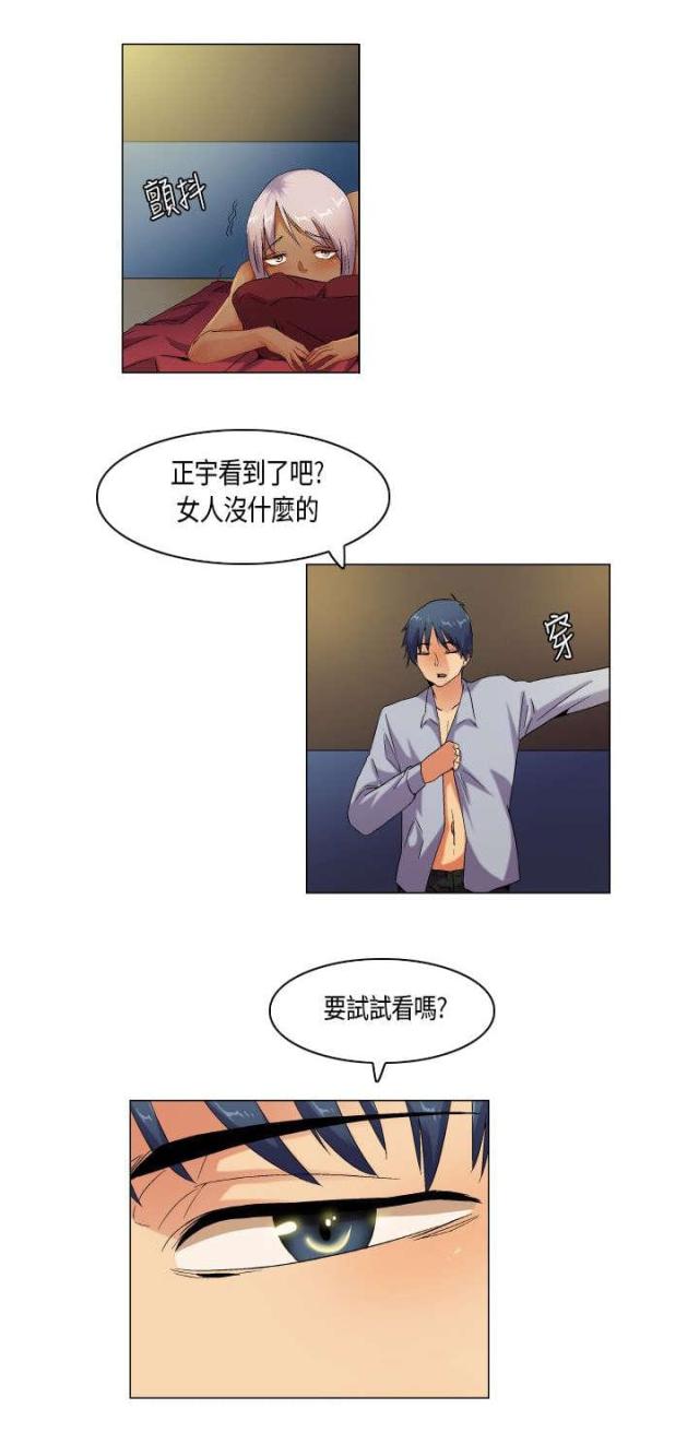 《校园梦精记》漫画最新章节第56话免费下拉式在线观看章节第【13】张图片