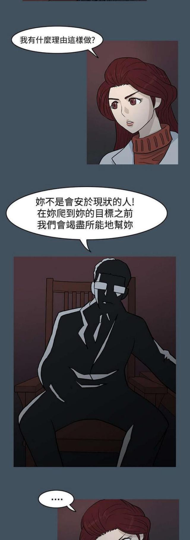 《高跟鞋》漫画最新章节第24话免费下拉式在线观看章节第【2】张图片