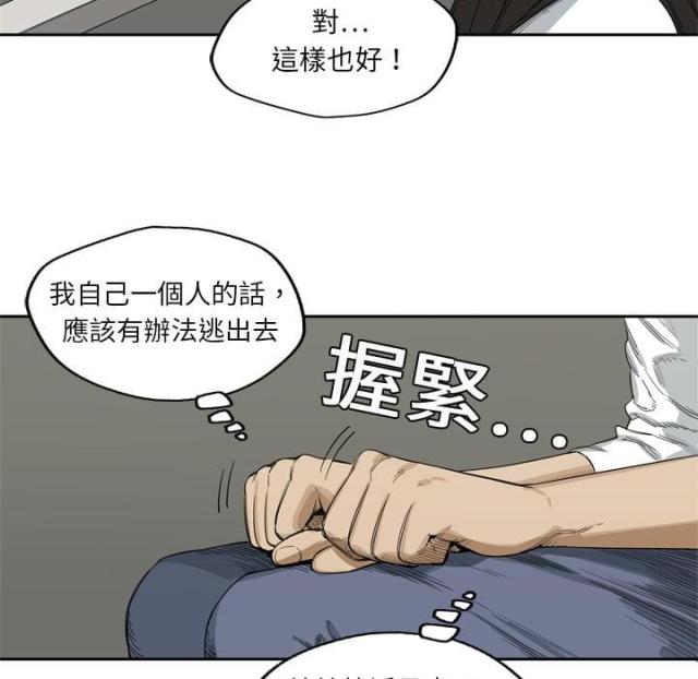 《快递骑士》漫画最新章节第4话免费下拉式在线观看章节第【33】张图片