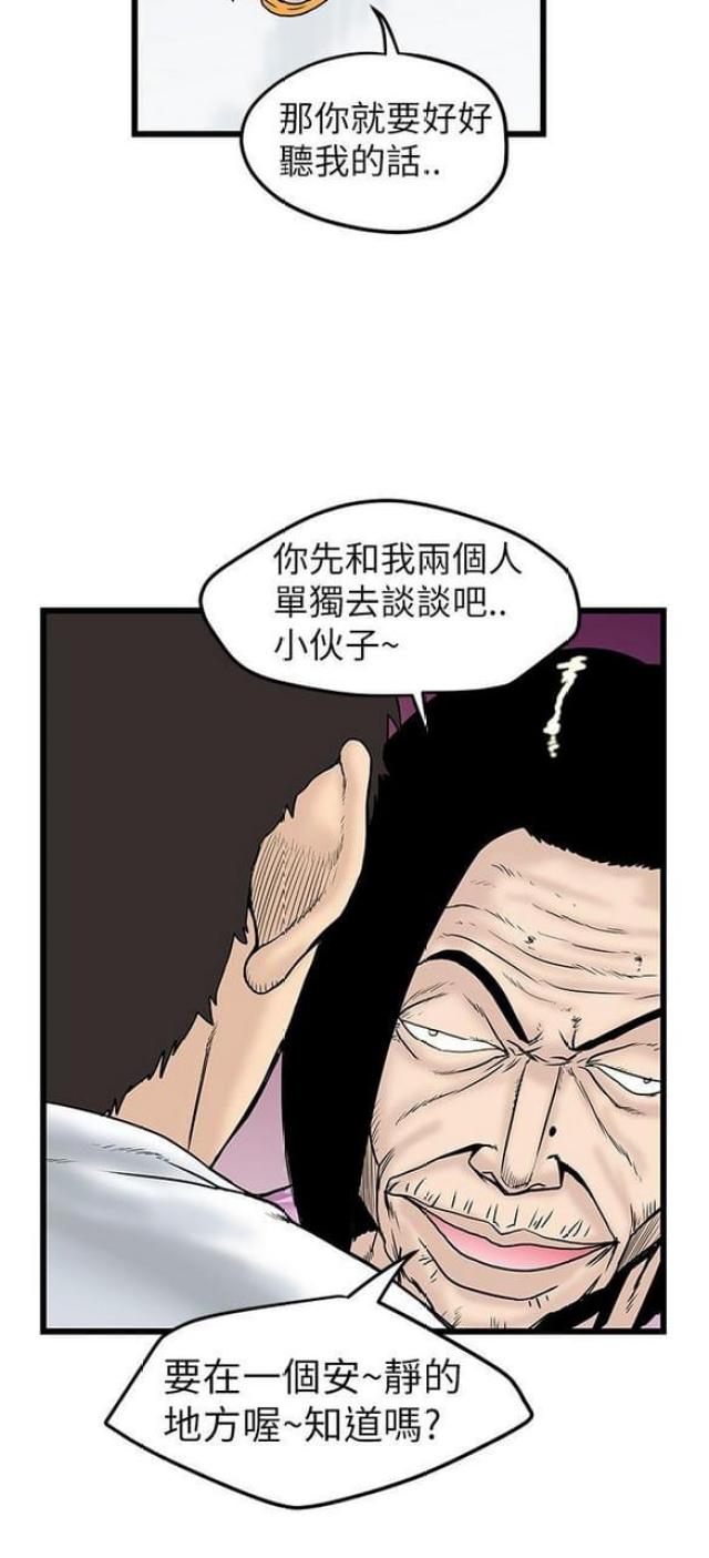 《想象狂热》漫画最新章节第15话免费下拉式在线观看章节第【14】张图片