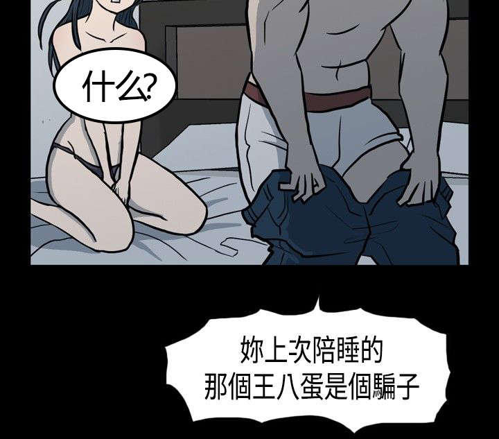 《高跟鞋》漫画最新章节第2话免费下拉式在线观看章节第【12】张图片