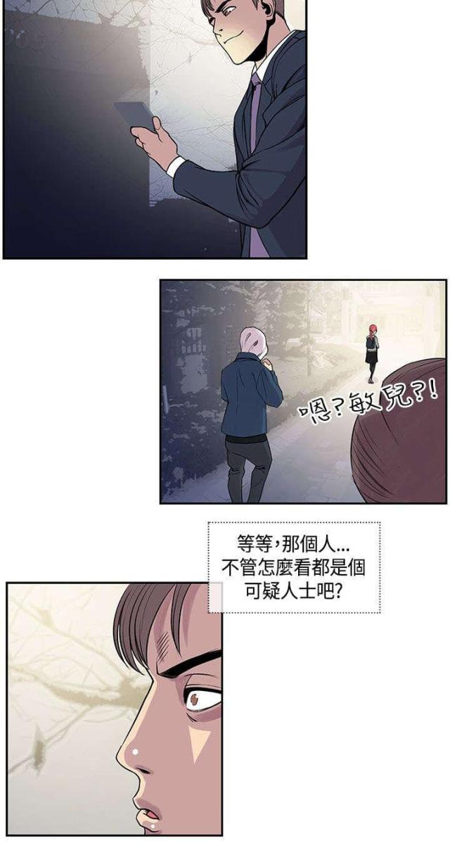 《七天魔咒》漫画最新章节第31话免费下拉式在线观看章节第【14】张图片